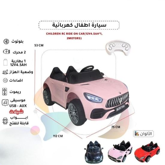 صورة سيارة سبورت وردية فخمة